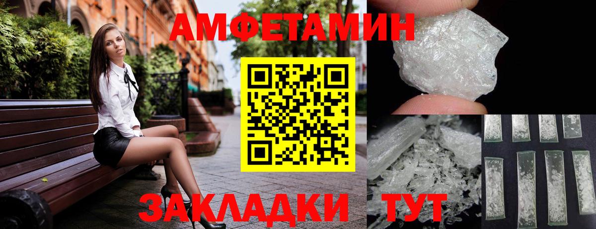 АМФЕТАМИН Розовый Северобайкальск