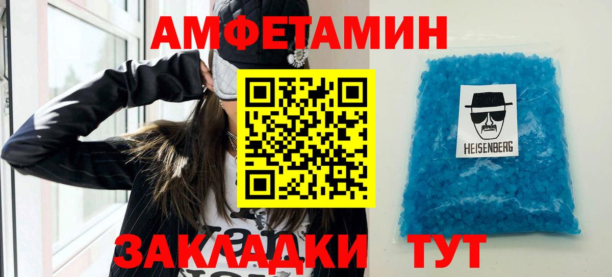 Северобайкальск  Амфетамин 97%  Amphetamine  Вход с VPN  Amphetamine 