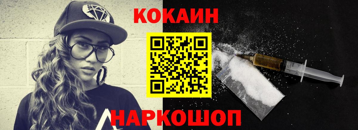 Cocaine Columbia  КОКАИН  Северобайкальск  Вход с VPN 