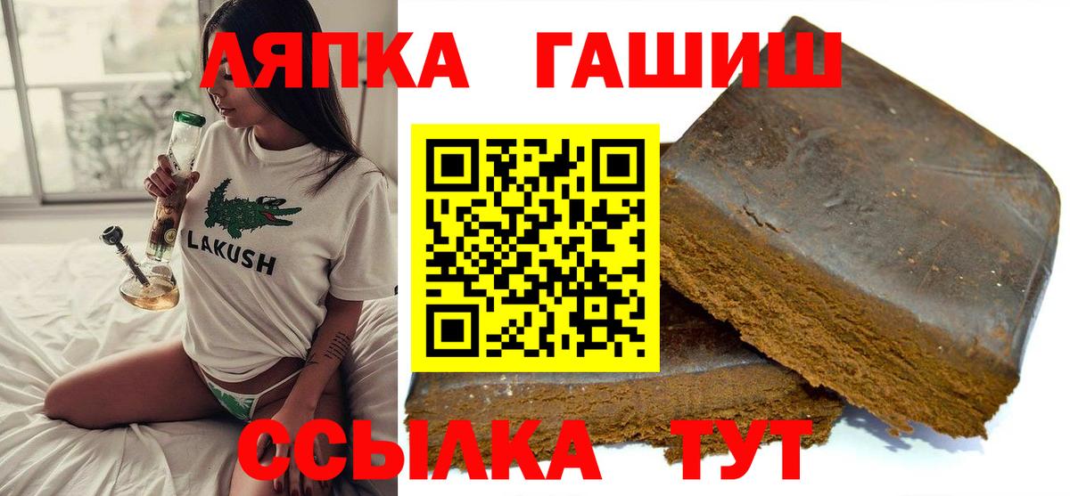 ГАШИШ Изолятор  Вход с VPN  Северобайкальск  ГАШИШ гашик 