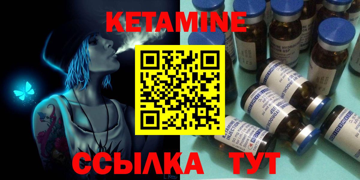 Кетамин VHQ  Вход с VPN  Северобайкальск 