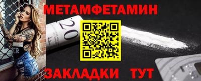 метамфетамин Тула