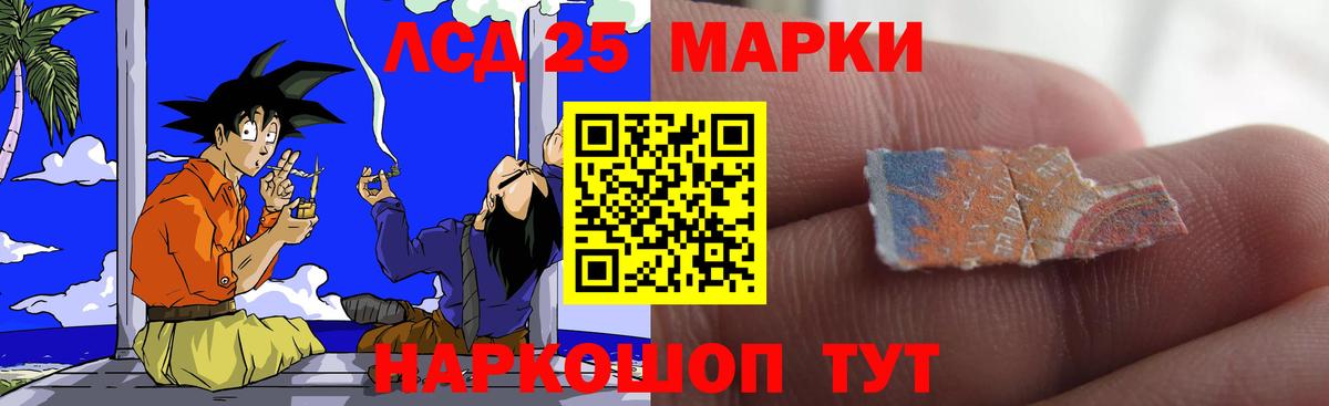 Северобайкальск  ЛСД экстази кислота  Вход с VPN 