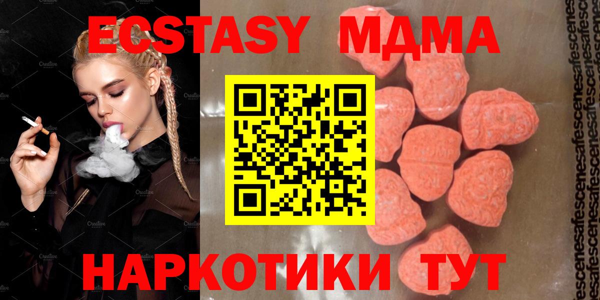 Северобайкальск  MDMA молли  Вход с VPN  MDMA Molly 