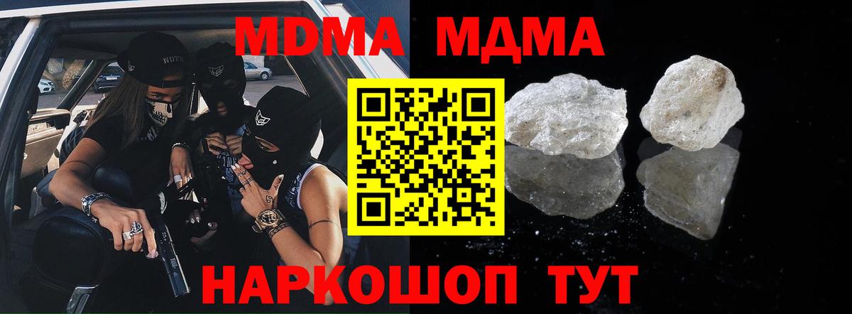 MDMA молли Северобайкальск