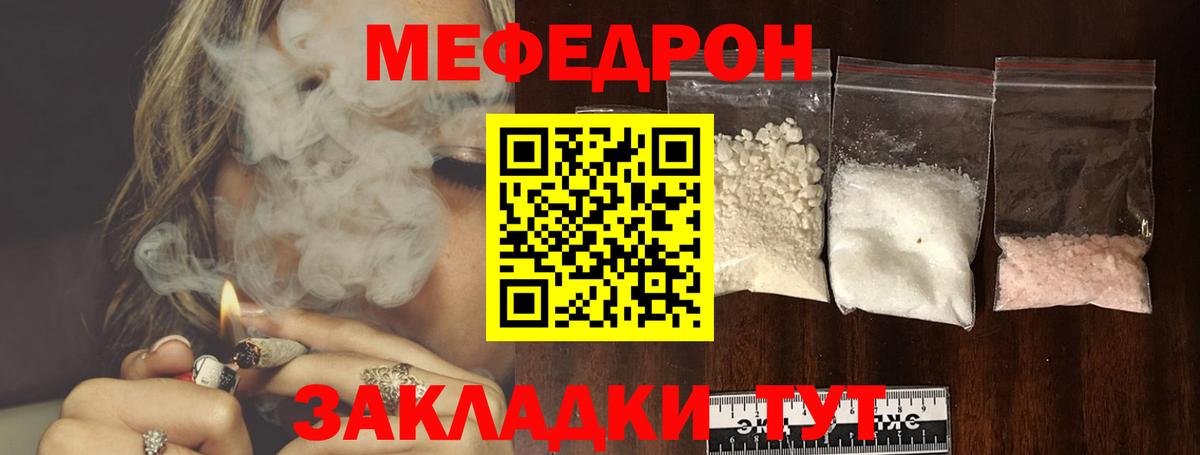 МЕФ  Северобайкальск