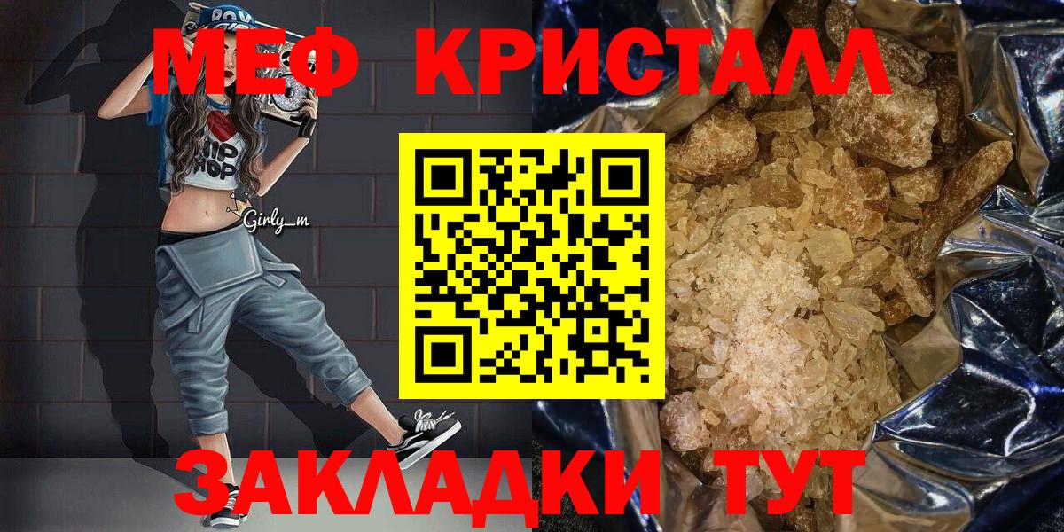 Северобайкальск  МЯУ-МЯУ мяу мяу  Меф VHQ  МЕФ  Вход с VPN 