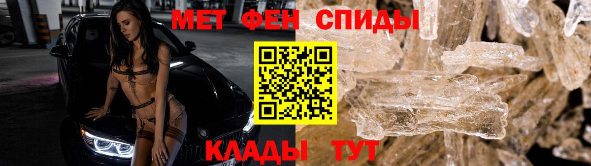 МЕТАМФЕТАМИН кристалл  МЕТАМФЕТАМИН кристалл  Вход с VPN  МЕТАМФЕТАМИН  Северобайкальск 