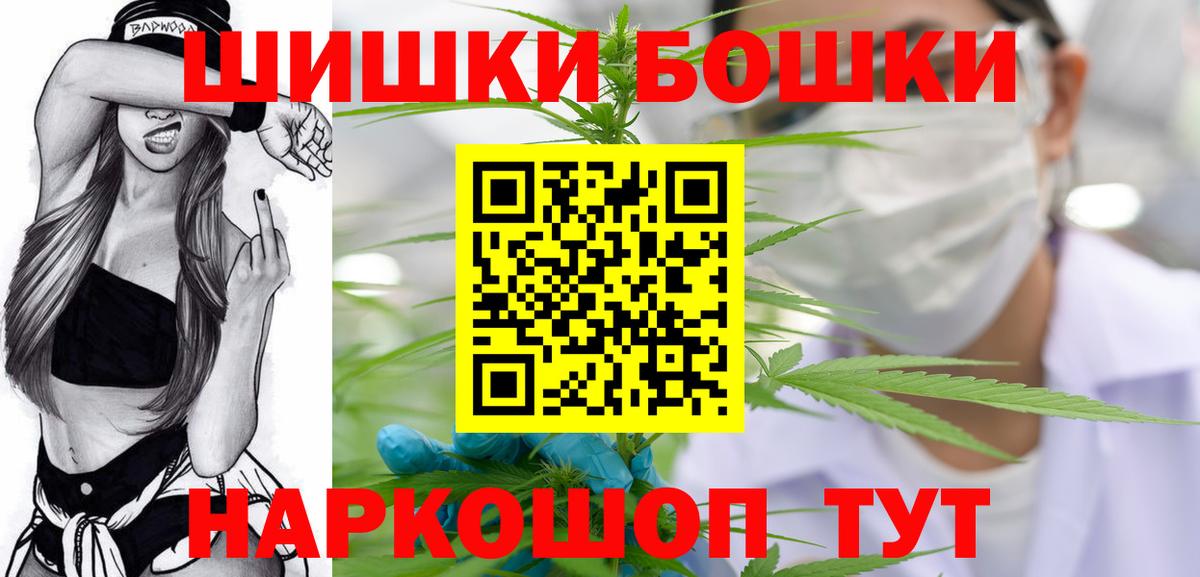Северобайкальск  Бошки марихуана индика  Вход с VPN  Бошки Шишки тримм  МАРИХУАНА VHQ 
